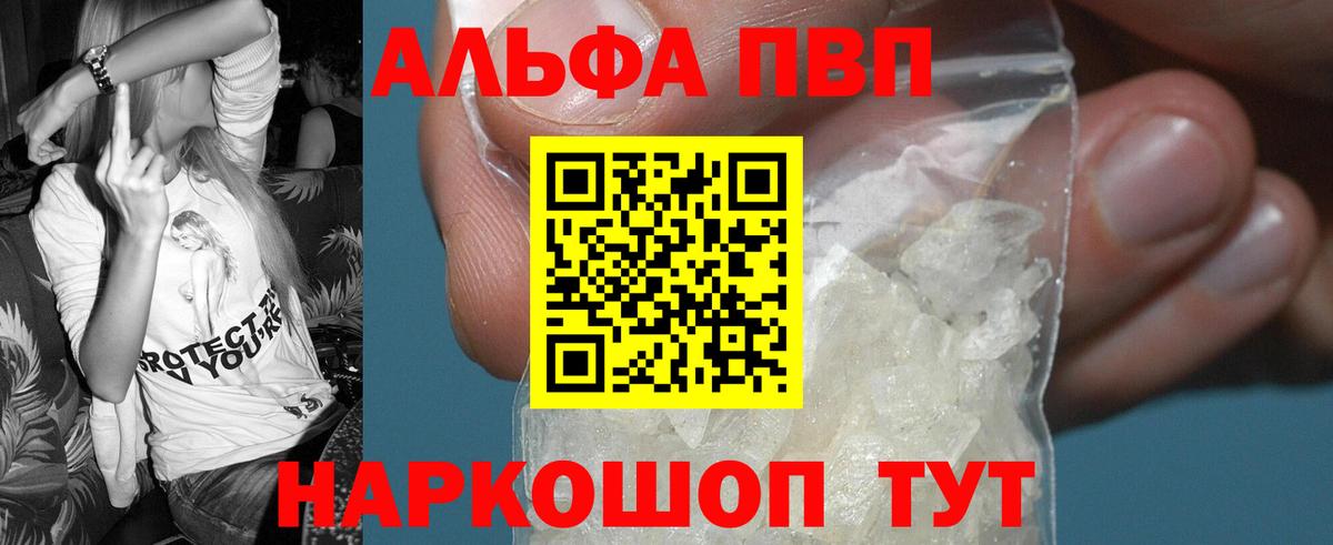 Alfa_PVP  Вход с VPN  A PVP крисы CK  Россия  Alpha-PVP кристаллы 