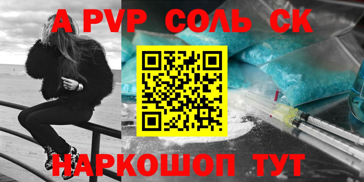 A PVP мука Россия