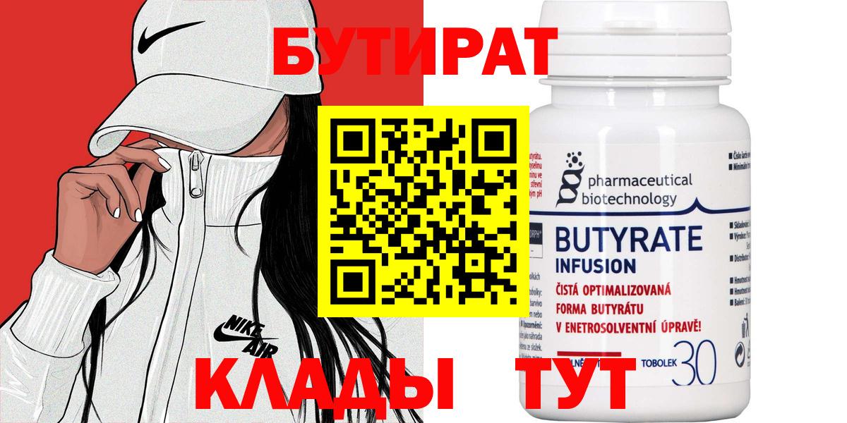 Россия  БУТИРАТ буратино  Вход с VPN 
