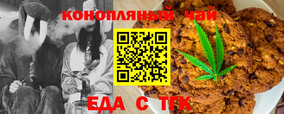 Cannafood конопля Россия