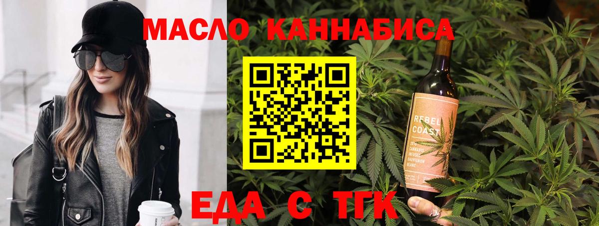Вейп ТГК Россия