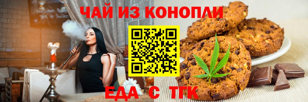 Cannafood марихуана  Вход с VPN  Россия 