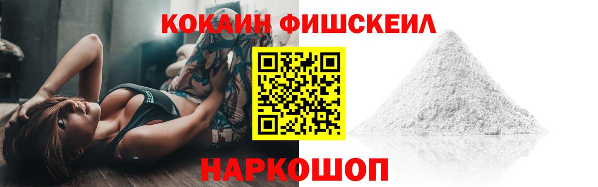 COCAIN Эквадор  даркнет сайт  Россия  Вход с VPN  КОКАИН 
