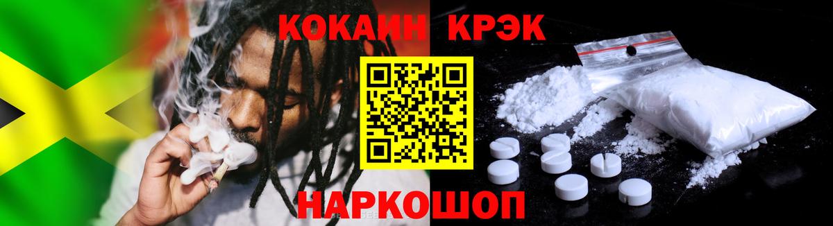 COCAIN Колумбийский Россия