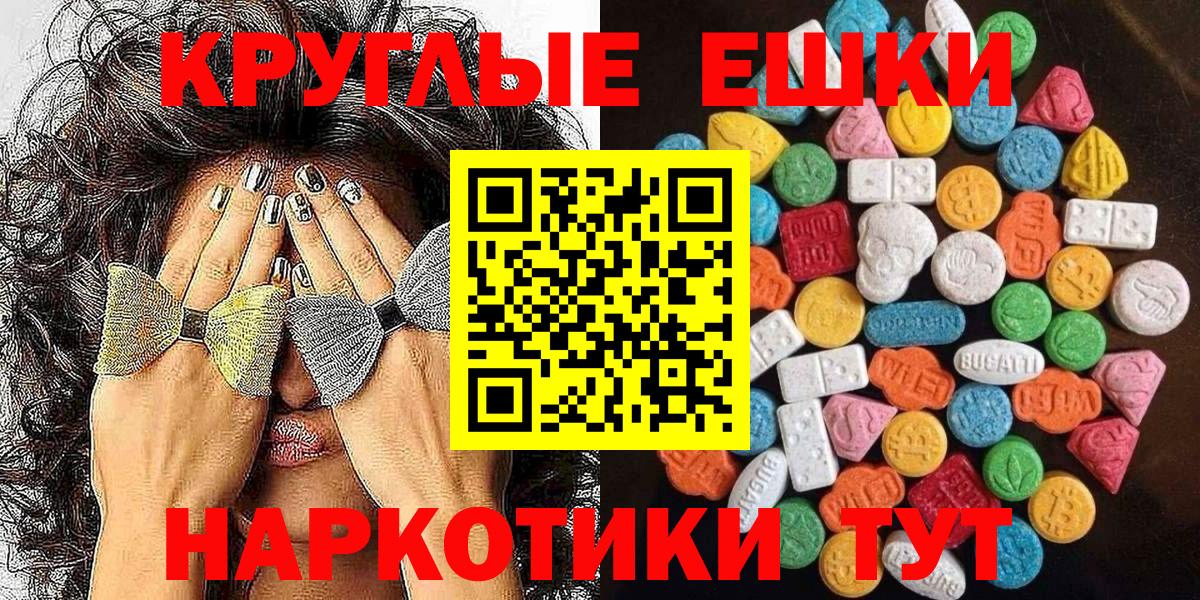 ЭКСТАЗИ 99%  ЭКСТАЗИ ешки  Вход с VPN  Россия 