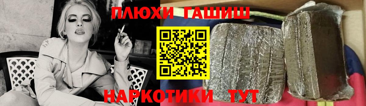 Россия  Гашиш Premium  Гашиш hashish  Вход с VPN 