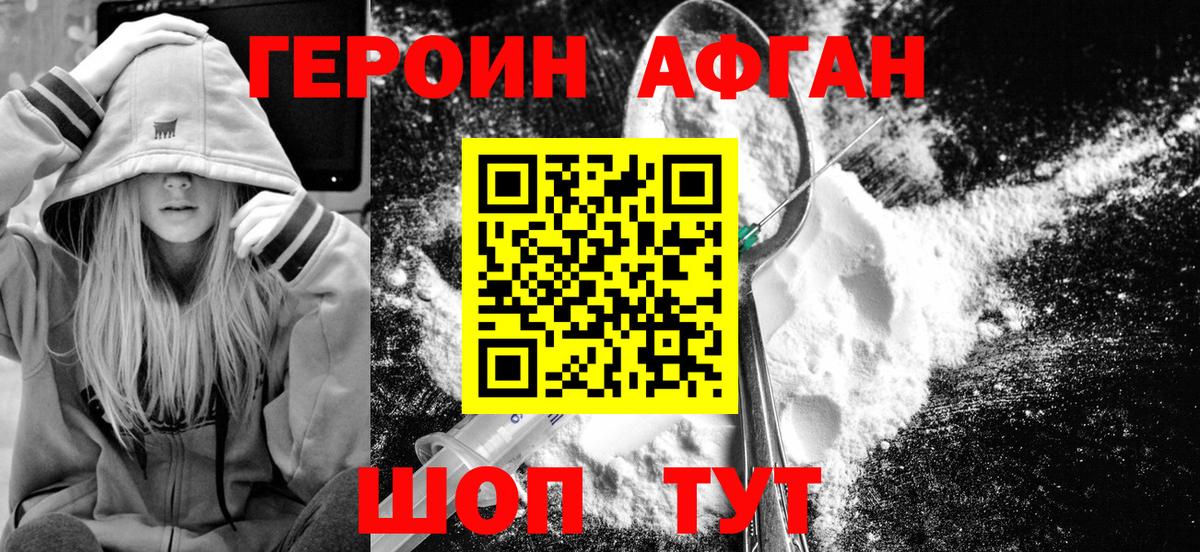 ГЕРОИН Heroin  Вход с VPN  Россия 