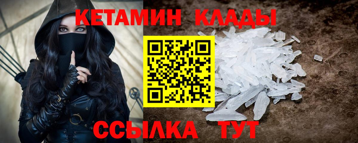 Кетамин ketamine  Вход с VPN  Россия 