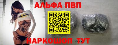 apvp Абинск