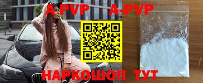 apvp Абинск