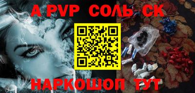 apvp Абинск