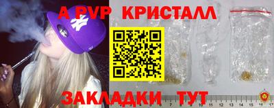 apvp Абинск