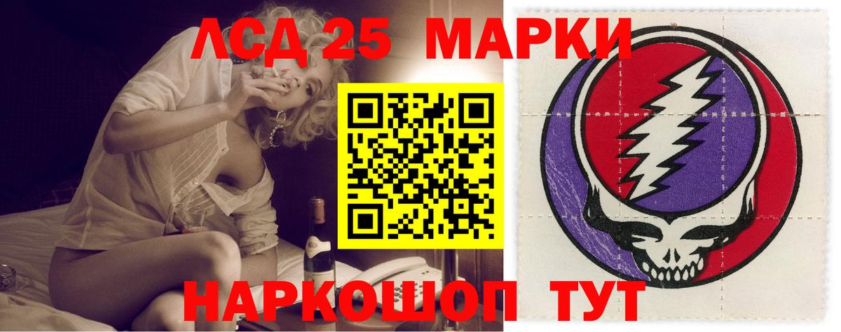 Лсд 25 экстази ecstasy Россия