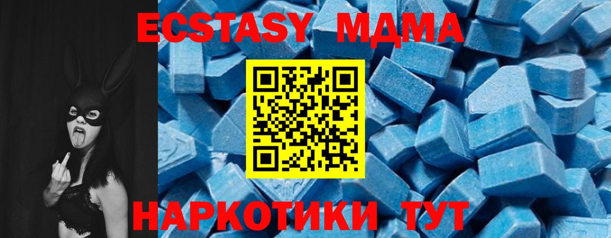 Россия  МДМА кристаллы  Вход с VPN 