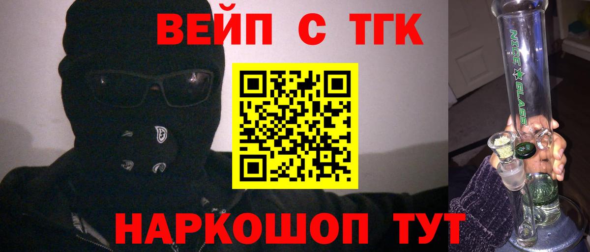 ТГК жижа Россия